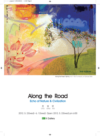 2012 K Gallery in Korea
